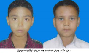 Amatul Kibria Keya Chowdhury Mp copy