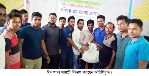 habigonj-chanto-shomonoy-furam-1-copy